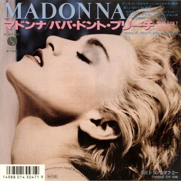 Madonna　Papa Don't Preach　貴重 7インチレコード Madonna - Papa Don t Preach = パパ・ドント・プリーチ / VG / 7