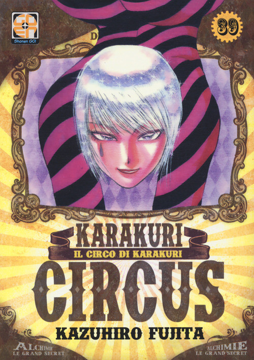 KARAKURI CIRCUS. VOL. 39 FUJITA KAZUHIRO