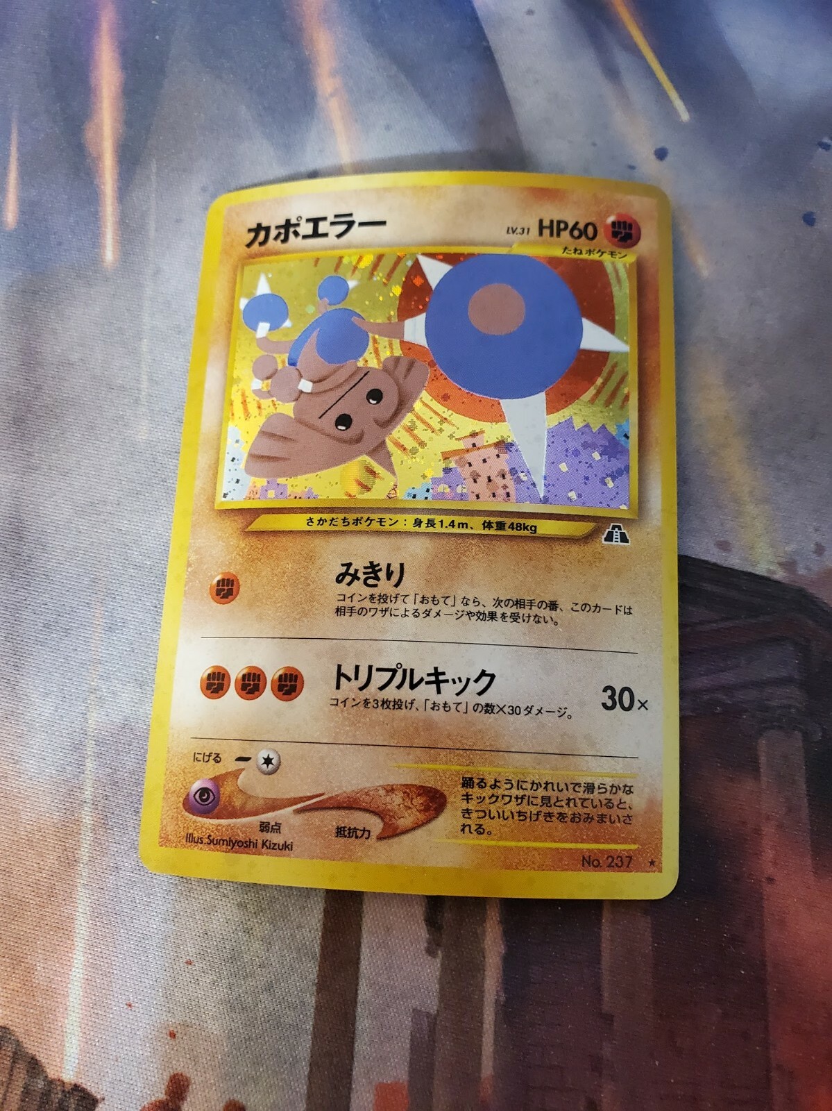 Japanese Pokemon Card Hitmontop No 237 Neo Discovery Rare Holo Ebay
