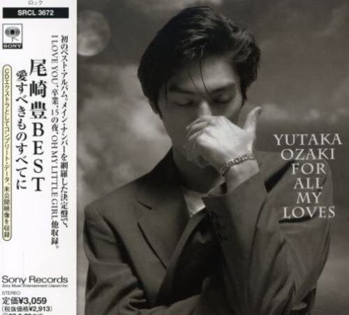 フォー・ユア・ラヴ+7 [CD] CD OZAKI, YUTAKA For All My Loves SRCL3672 Sony JAPAN | eBay