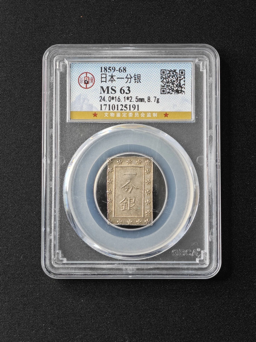 Silver 1859 Year Japanese Coins for sale | eBay