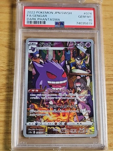 2022 Pokemon Japanese SWSH Dark Phantasma Gengar #074 Full Art PSA 10 GEM MT