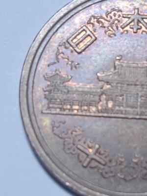 敬老　造幣局　年銘板　2005 2006 2007 2005 (平成十七年) Japan 10 Yen-Heisei Phoenix Hall Value Within