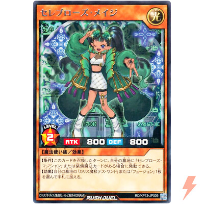 Celeb Rose Mage - Rare RD/KP13-JP009 Oblivion of the Flash - YuGiOh Rush Duel