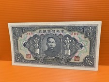 曾流通1944 年中国纸币| eBay