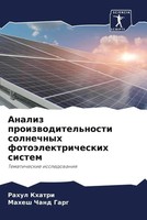 Analiz Proizwoditel'nosti Solnechnyh FotoäLektricheskih Sistem Khatri (U. A.)