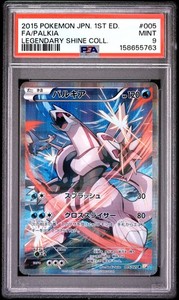 【PSA9】パルキア 時空の創造 1ST-ED Palkia Psa 9 | eBay