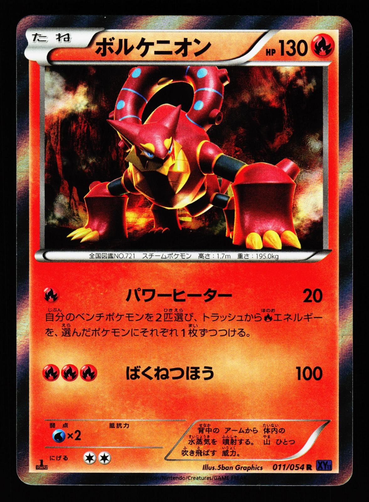 Volcanion 011/054 Rare Fever Burst Fighter XY11 2016 Pokemon Japanese LP