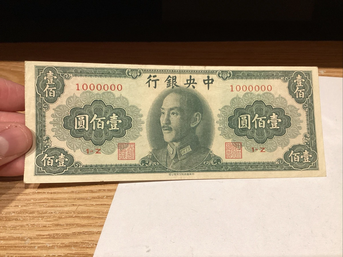 1948 Year Banknote Chinese Paper Money Just Listed 2026
