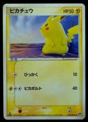 Pikachu Pokemon Card 1st Edition 022/053 2003 Japanese Nintendo