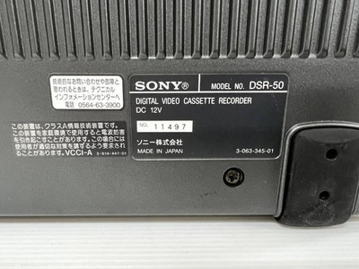 Sony DVCAM DSR-50 DIGITAL VIDEO CASSETTE RECORDER working | eBay