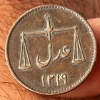 BRITISH INDIA AH 1219 1804 BOMBAY PRESIDENCY 1/2 PICE