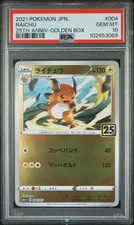 Raichu 004/015 S8a-G: 25th Anniversary Golden Box Regular