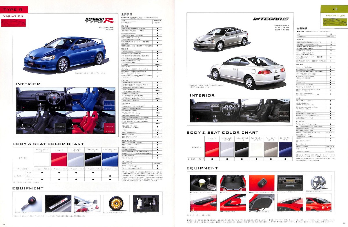 Catalog] 2001 Honda INTEGRA Type R iS Japanese brochure DC5 K20A