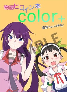 Monogatari Art Book | eBay