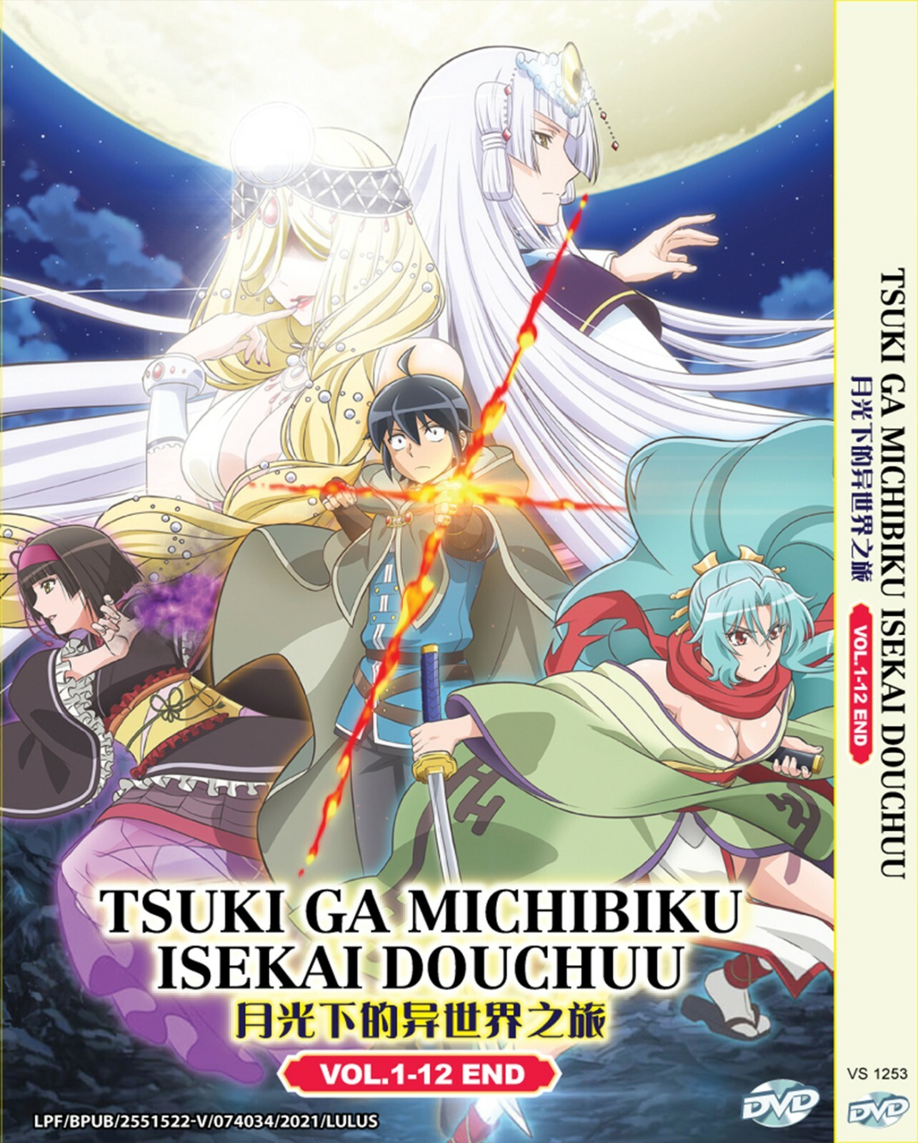 DVD Anime Tsukimichi Moonlit Fantasy / Tsuki ga Michibiku Isekai