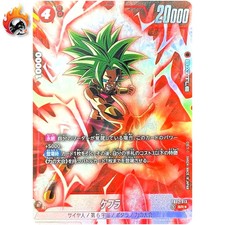 Kefla [Alternate Art] FB02-013 Prices | Dragon Ball Fusion World