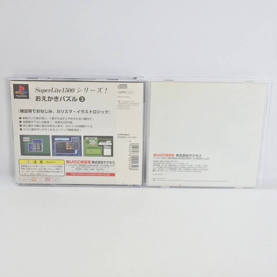 PS1 OEKAKI PUZZLE 3 Super Lite 1500 Playstation For JP System ccc p1 - Image 2 of 2