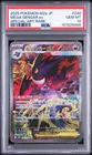 2025 POKEMON JAPANESE M2A-MEGA DREAM EX SPECIAL ART RARE MEGA GENGAR EX PSA 10