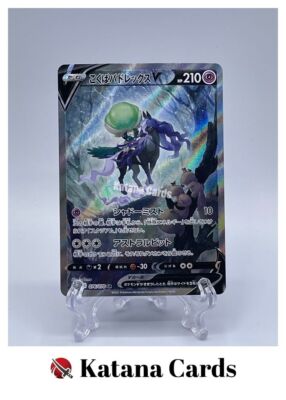 EX/NM Pokemon Karten Shadow Rider Calyrex V SA Super Rare (SR) 076/070 S6K Japan