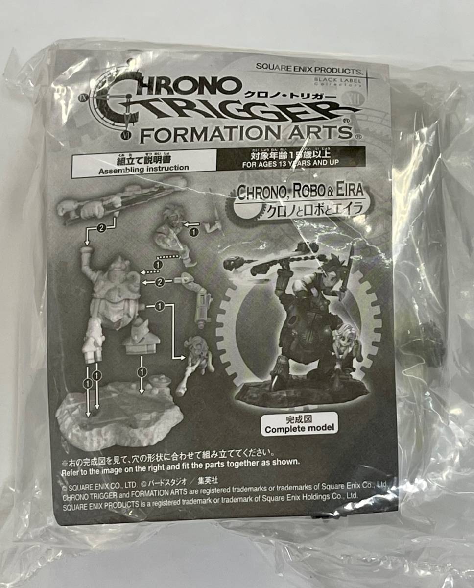 Square Enix Chrono Trigger Formation Arts Set of 5 Complete Square Enix Chrono Trigger Formation Arts Set of 5 Complete