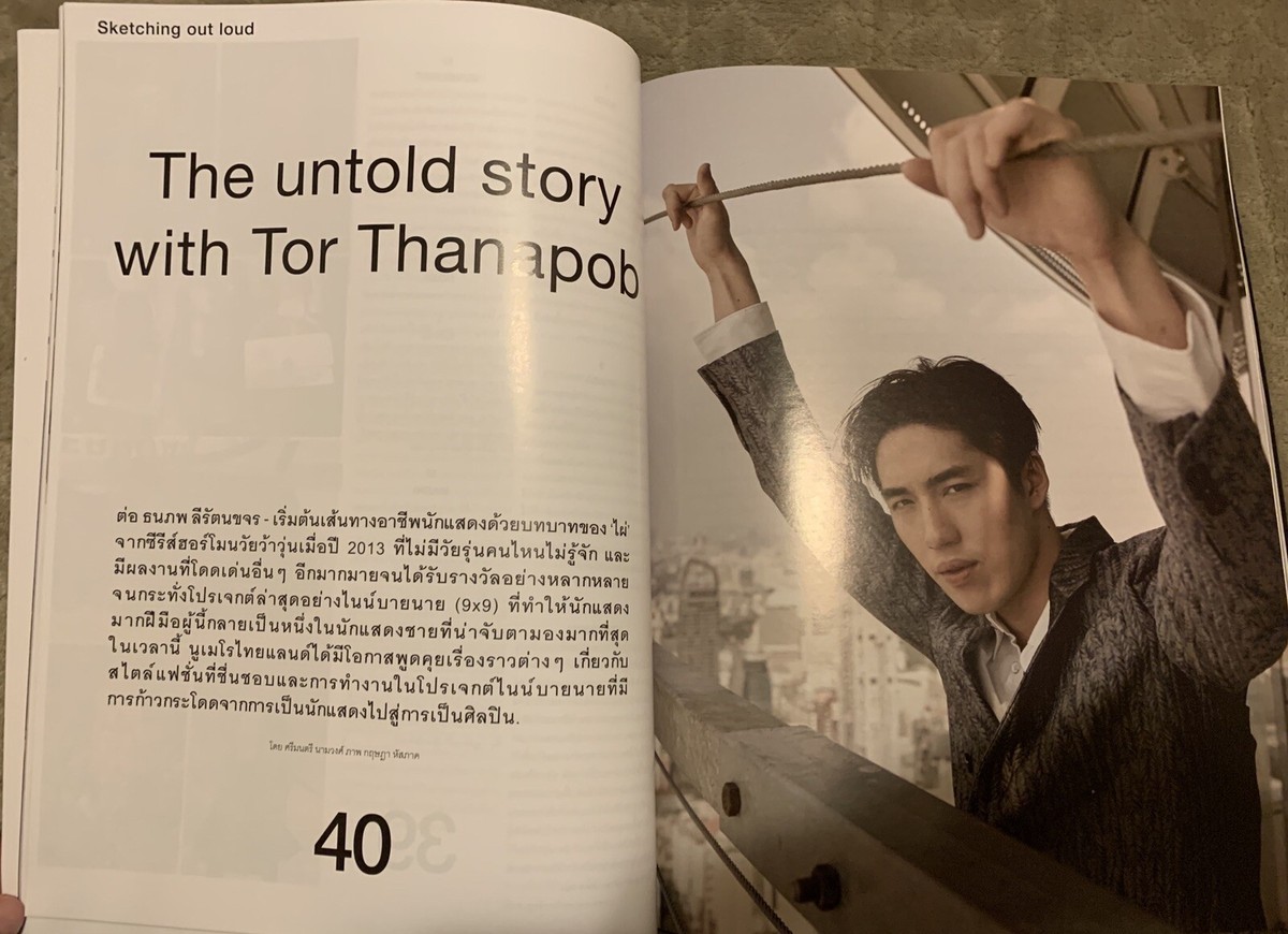 Numero Thailand March 2019 Cover Thanapob Leeratanakajorn