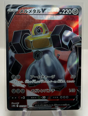 Melmetal V SR 077/071 s10b Pokemon GO Japanese Pokemon Card SR FULL ART NM/MINT