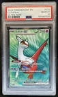 2024 Pokemon Surging Sparks Latias Ex #220/191 PSA 10 GEM MINT