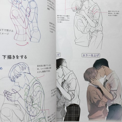 How To Draw Manga BL Drawing Basic Technique Book Yaoi Boys Love Japanese - Picture 6 of 13