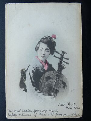 Chinesisches MÄDCHEN spielt die Yueqin/Mondgitarre um 1904 Postkarte aus Hongkong verschickt