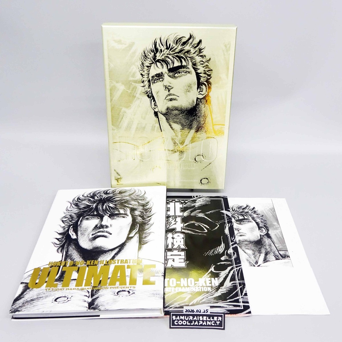Hokuto no Ken Ultimate Art Book Fist of the North Star Clipart