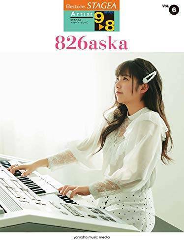 Stagea Electone Artist Vol.6 826aska Electric Organ Score Sheet Music Japan Book | eBay Stagea Electone Artist Vol.6 826aska Electric Organ Score Sheet Music Japan Book | eBay
