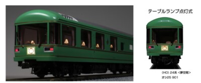 KATO 3-522 HO 24 Series Dream Space 3-car Set HO Gauge | eBay