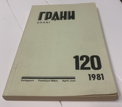 Edge Magazine No 120 (1981) - Vintage Russian Magazine/Book