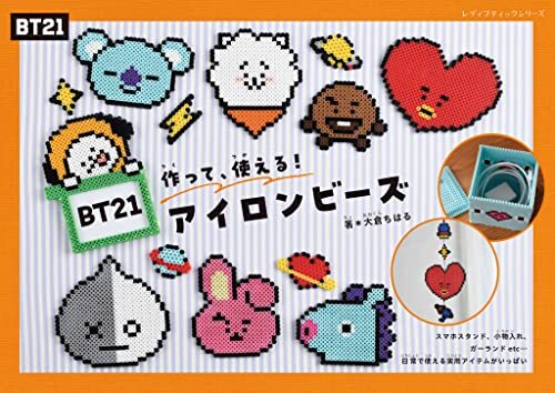 Chiharu Okura BT21 iron beads Japanese Craft Book - Picture 1 of 1