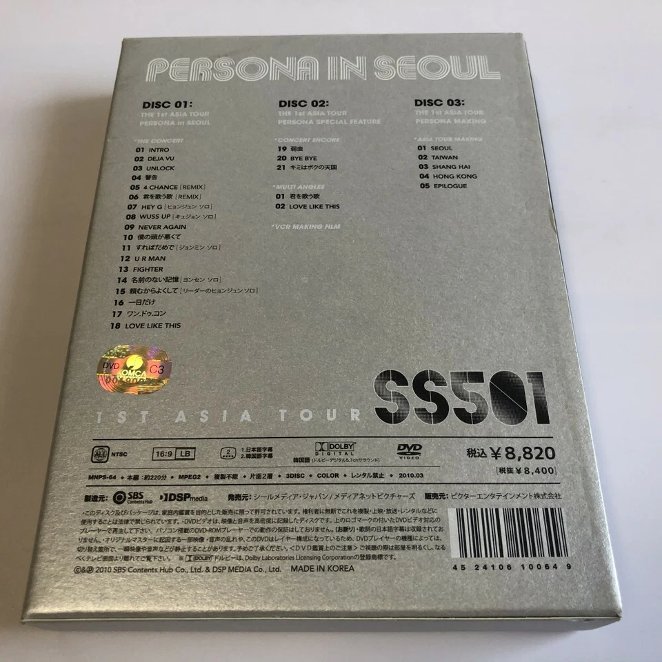SS501 THE 1st ASIA TOUR PERSONA in SEOUL 3DVD BOOK JAPAN VER. - Image 2 of 4