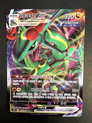 Pokemon TCG Japanese SWSH Blue Sky Stream Rayquaza VMAX 47/67 | eBay