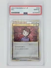 PSA 10 Bill (CLF) 030/032 Pokemon TCG Classic: Venusaur Holo (Japanese)