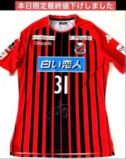 Kappa Consadole Sapporo Takumi Miyayoshi Match Jersey Red Size M Rare!