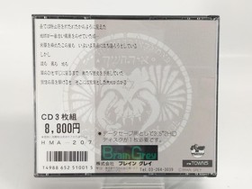 FM TOWNS Last Armageddon CD SPECIAL Model Last Armageddon CD SPECIAL BRAIN GREY