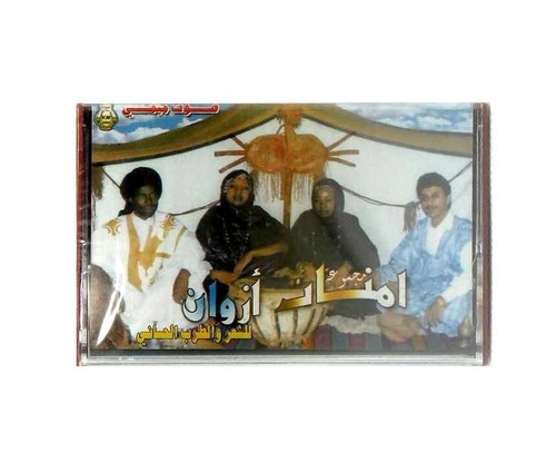 Amnat Azawan Band music cassette tape مجموعة أمنات أزوان للشعر و الطرب الحساني - Picture 2 of 4