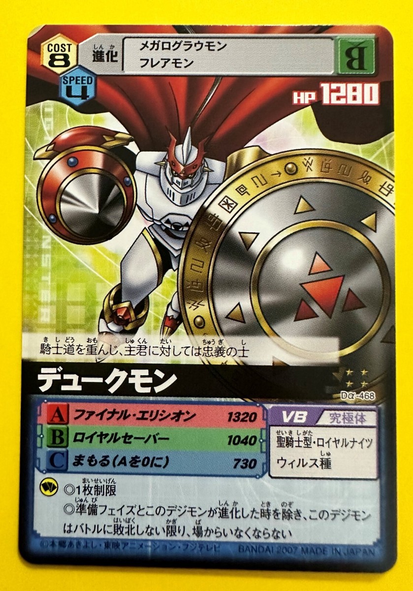 Digimon Dukemon Dα-468 Playing Game Card Digital Monster BANDAI