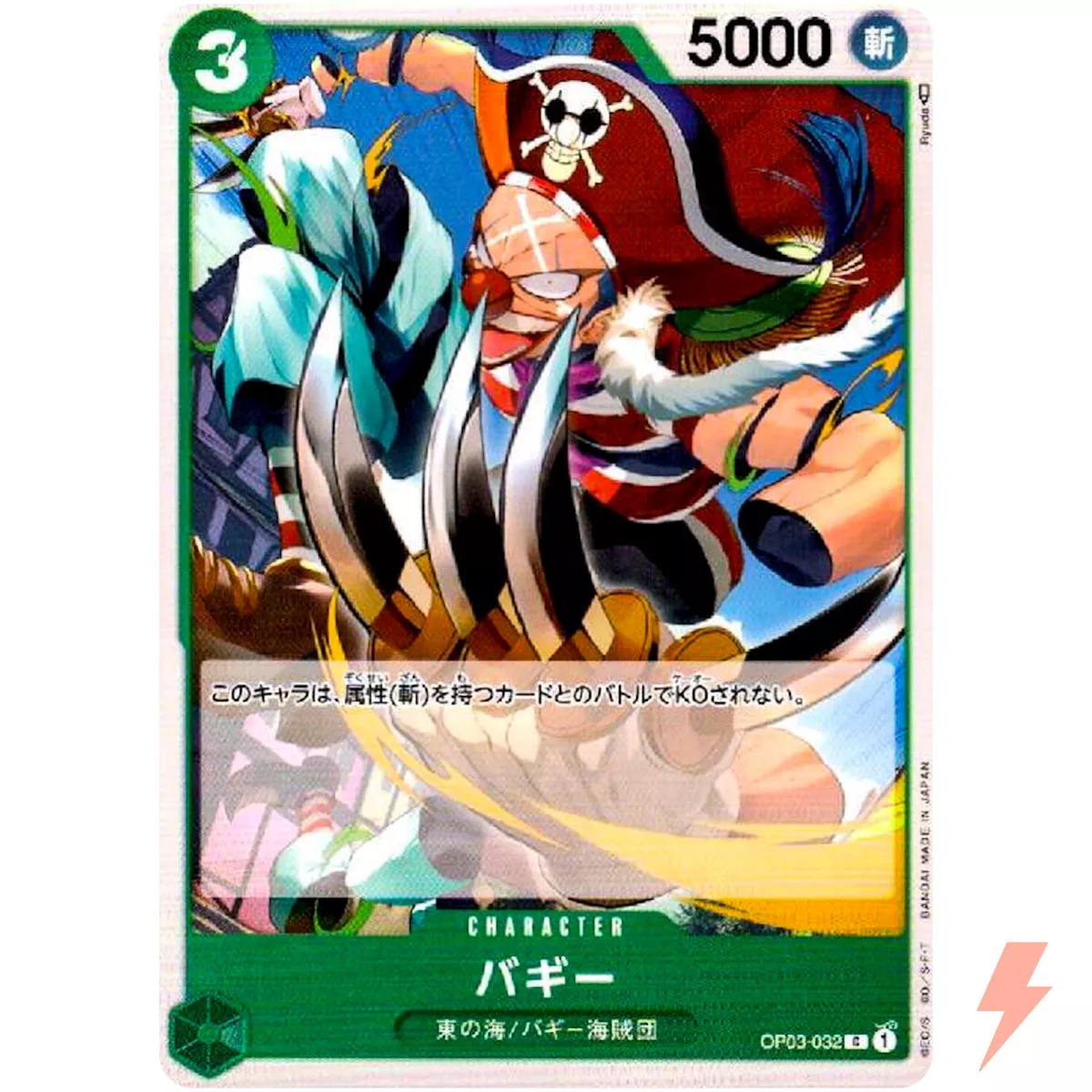 Air Door OP03-094 UC Mighty Enemies - ONE PIECE Card Game Japanese