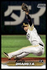 2024 Topps Stadium Club NPB #54 Kenta Imamiya