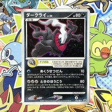 Darkrai #46/DP-P Prices | Pokemon Japanese Promo | Pokemon Cards