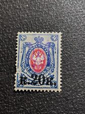 UKRAINE Briefmarken 1919 Dreizack Ovptd / MNH / 6F475