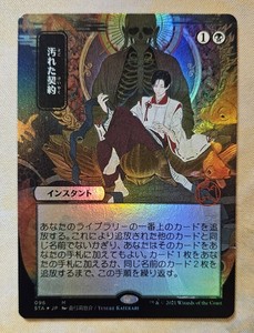 Tainted Pact Foil | eBay