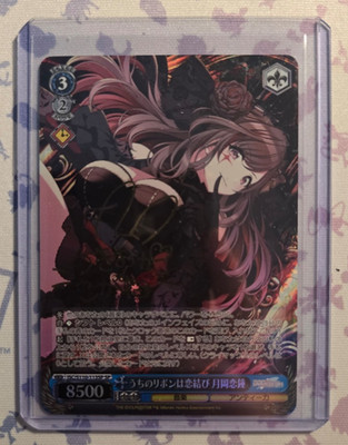 Signed Weiß Schwarz Idol master Shiny colors Tsukioka Kogane ISC/S110-113SP SP