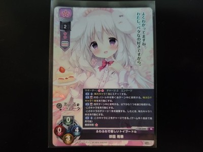 Lycee Overture Holo Waifu LO-6084 Cabbage Soft 1.0 Misono Ichigoka SR Pack Fresh