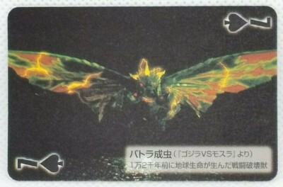 Godzilla Card Battra Toho Picture 50th 2004 Mini Playing Card Vintage Japan Rare